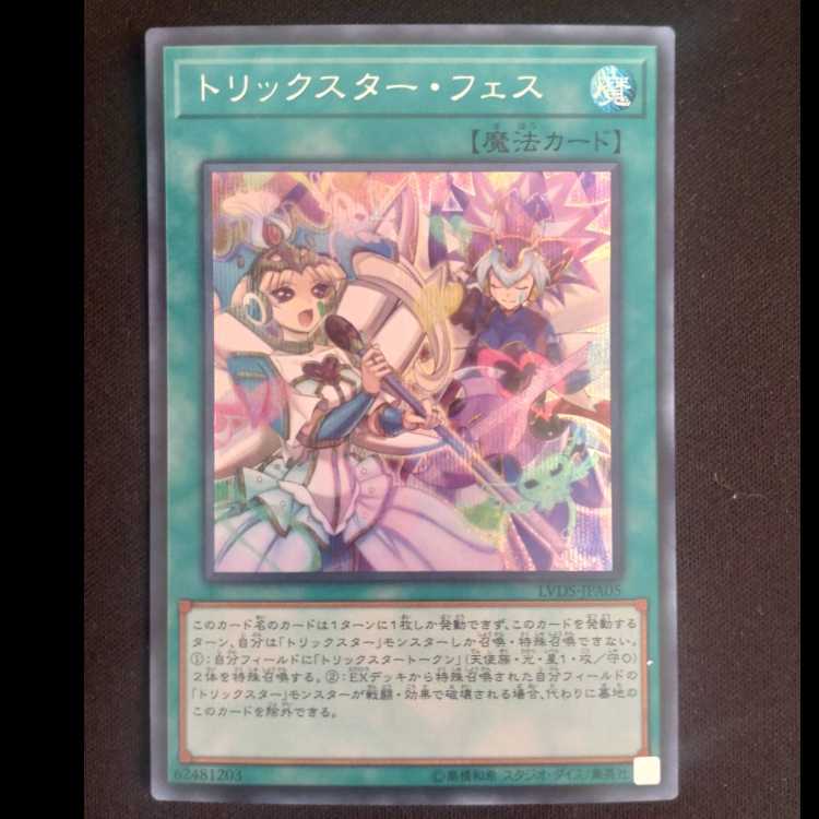 Trickstar Festival Secret Rare JPA05