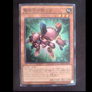 電磁石の戦士β スーパーレア JP002