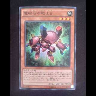 電磁石の戦士β スーパーレア JP002