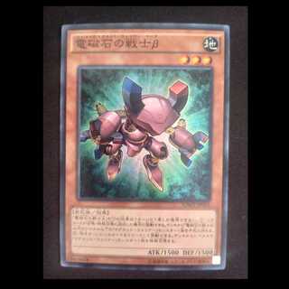電磁石の戦士β スーパーレア JP002