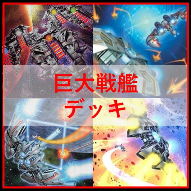 Yu-Gi-Oh! Giant Battleship Deck Metal Slave Boss Rush [04361].