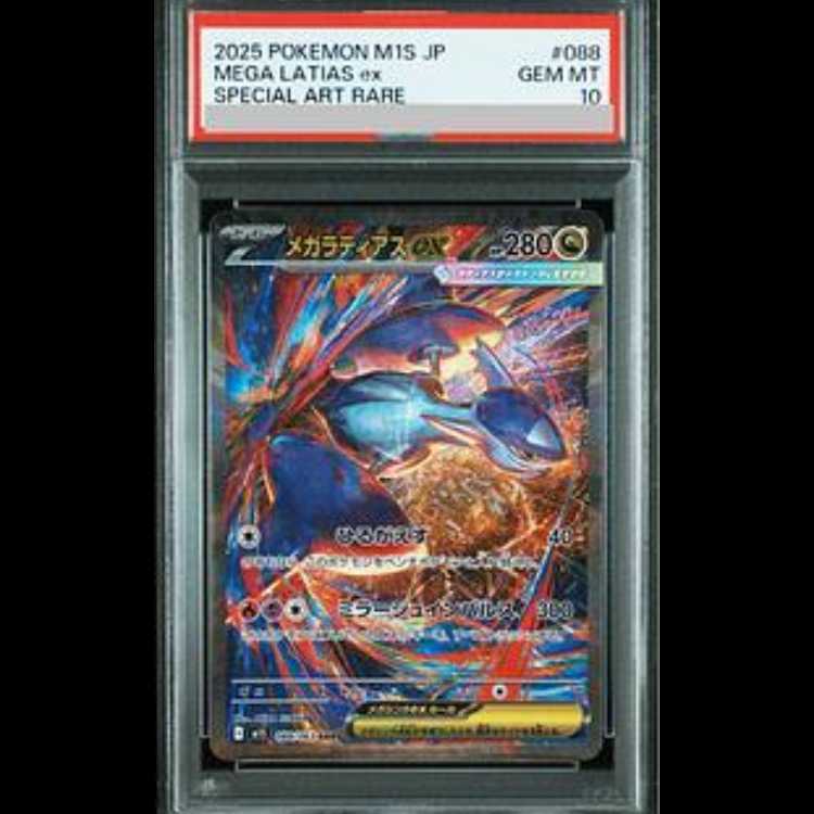 PSA10] Mega Latiasex SAR 088/063