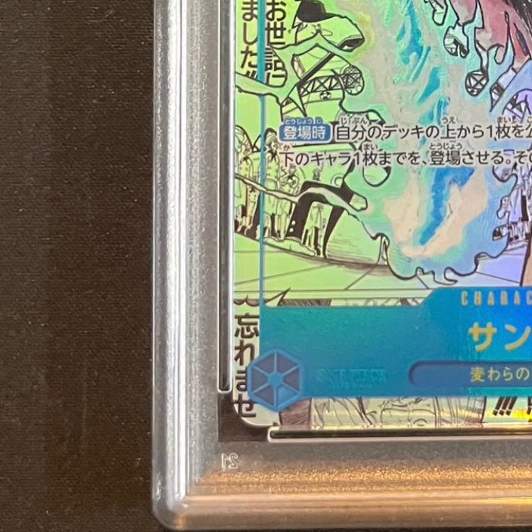 PSA10] Sanji (Parallel) (Super Parallel) P-SEC OP06-119