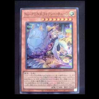 No-P.U.N.Kフォクシー・チューン　スーパーレアQCTB-JP25