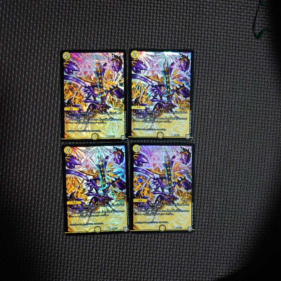 ヘブンズ・フォース プロモ 4枚セット 4枚の通販 はにゅの社プロフ必読