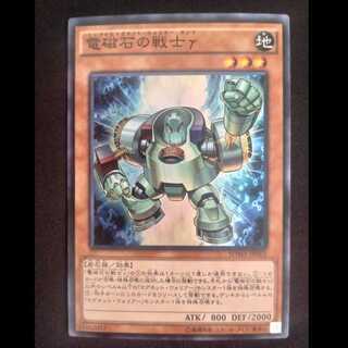 電磁石の戦士γ スーパーレア JP003