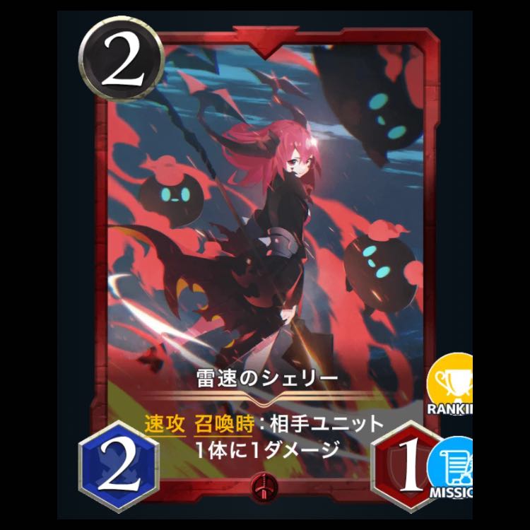 Shelley at Lightning Speed