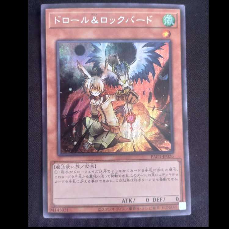 ドロール&ロックバード シークレットレア JP026