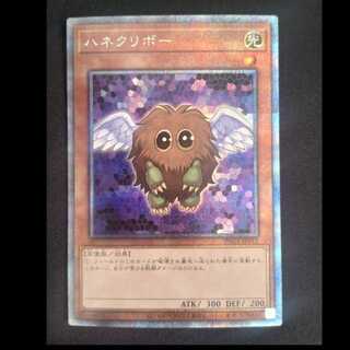 ハネクリボー プリズマティックシークレットレア JP011