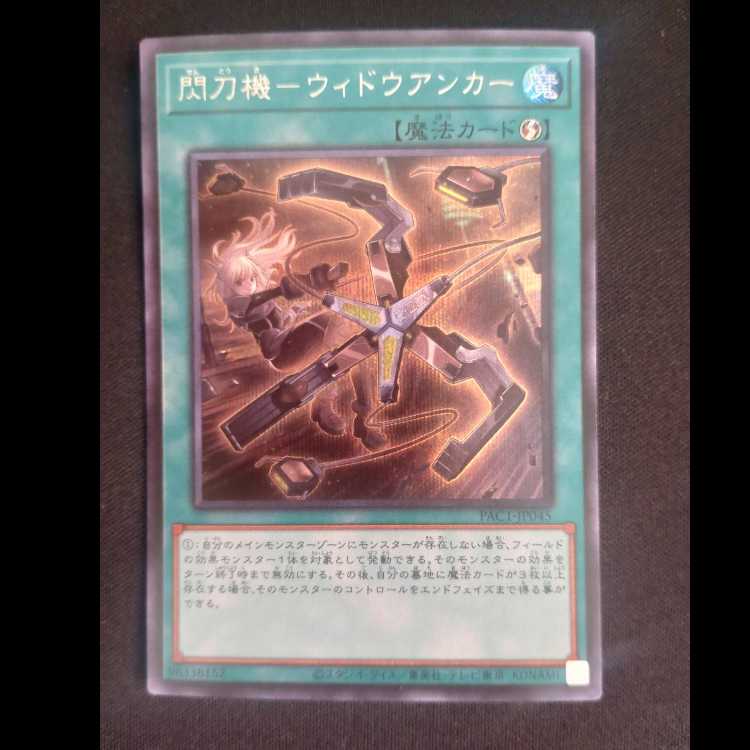 Sparkler - Widow Anchor Secret Rare JP045