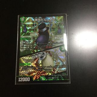 黒豆だんしゃく｜白米男しゃく