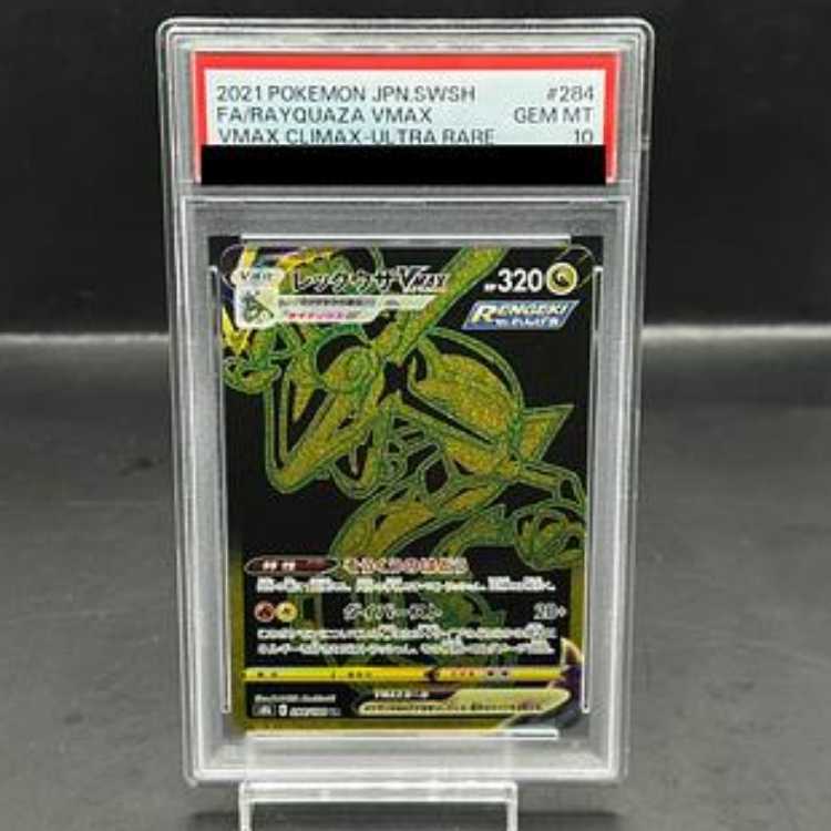 [PSA10] RayquazaVMAX UR 284/184