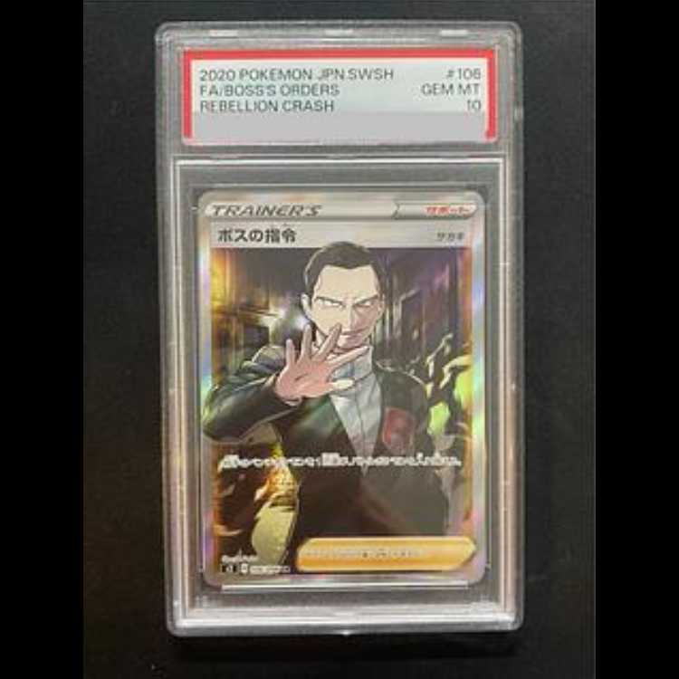 [PSA10] Boss's Orders (Giovanni) SR 106/096