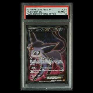 【PSA10】エーフィEX <1st> (SR) {084/080} [XY9]