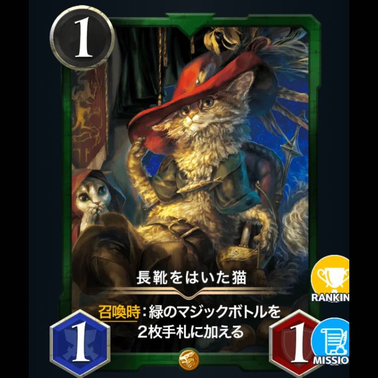 Puss in Boots (nickname for a cat)