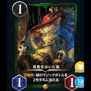 長靴をはいた猫