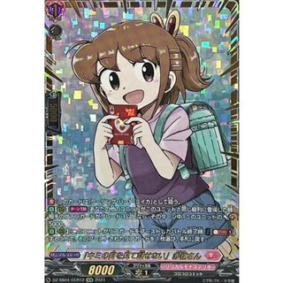 〔状態A-〕「キミの目を見て話せない」赤嶺さん【GCR】{DZ-SS04/GCR12}《リリカルモナステリオ》