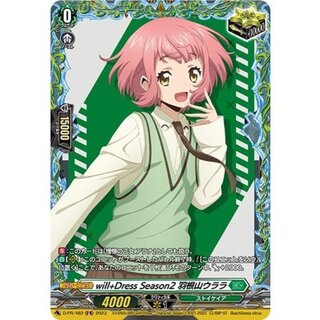 〔状態A-〕will+DressSeason2羽根山ウララ【FR】{D-PR/482}《ストイケイア》