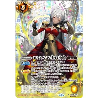(2025/12)(SECRET)モリガンの宝石神殿(BS74収録/モリガンイラスト)【C-SEC】{BS73-070}《黄》