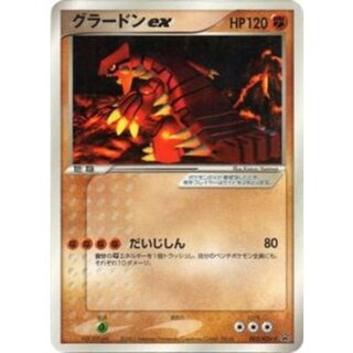 [State B] Groudonex [P] {012/ADV-P}