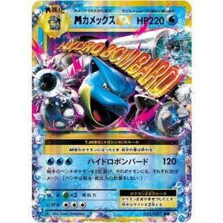 [Condition A-] MBlastoiseEX [RR] {022/087}