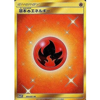 〔状態A-〕基本炎エネルギー【UR】{064/051}