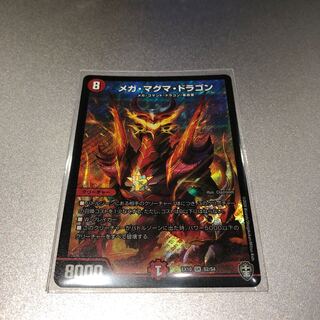 メガ・マグマ・ドラゴン