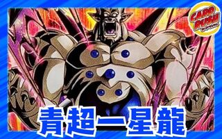 Blue Psychic One-Star Dragon [ver 1.0] {-} [Deck for sale].