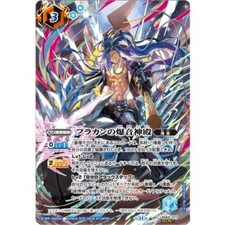 (2025/11)(SECRET)フラカンの爆音神殿(BS74収録/フラカンイラスト)【C-SEC】{BS69-077}《青》