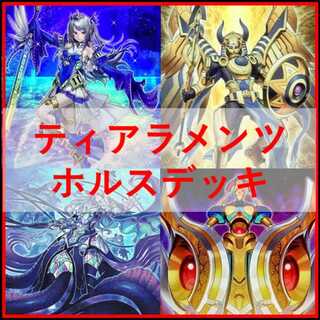 遊戯王　ティアラメンツ　ホルス　デッキ　ケルドウ　[04375]