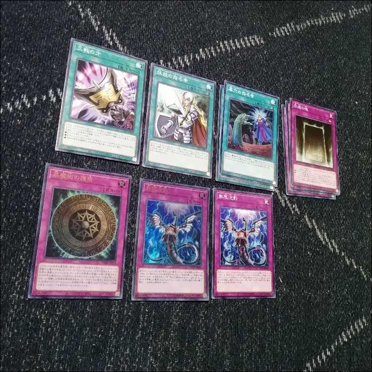 遊戯王　ブラックマジシャン　デッキ　ティマイオスの眼光　[04373]