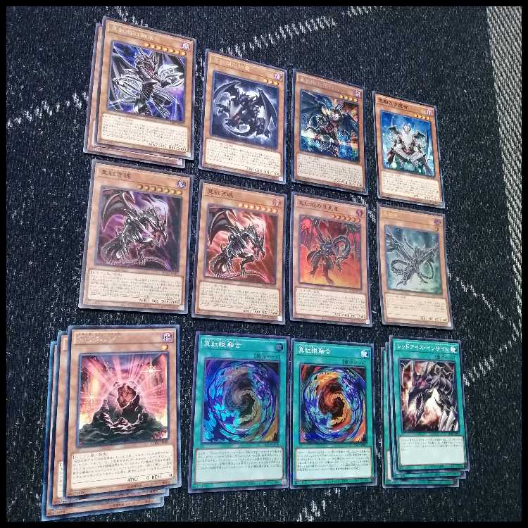 遊戯王　真紅眼　レッドアイズ　デッキ　黒石　鋼炎竜　黒炎竜　[04368]