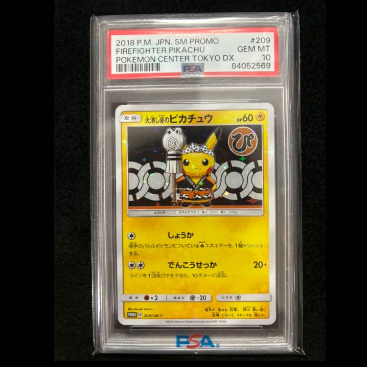 PSA10] Pikachu PROMO 209/SM-P in Quench figure