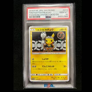 PSA10] Pikachu PROMO 209/SM-P in Quench figure