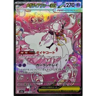 め」の激安通販 | magi