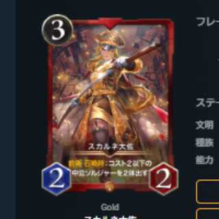 スピあり スカルネ大佐 + 25枚 深き慈愛のオパール姫 (OASチェーン送信) クリスペ