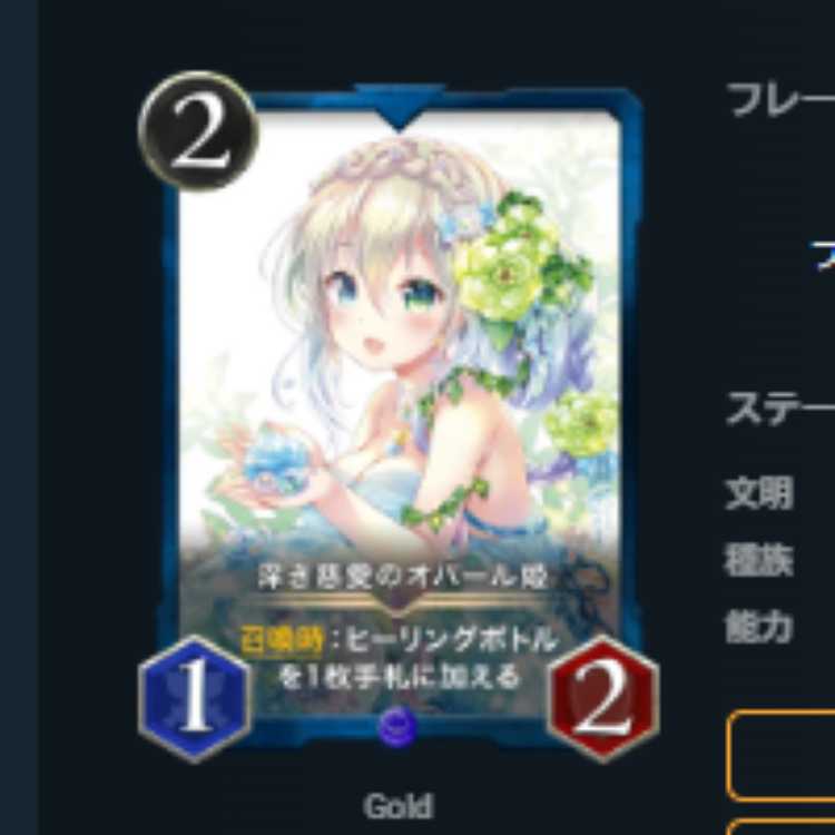 Spi Available Colonel S. Diantha + 25 pieces Princess Opal of Deep Compassion (OAS Chain Sending) Ku Squirrel Pe