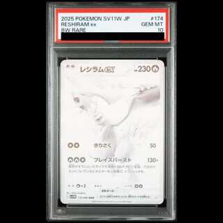 [PSA10] Reshiramex BWR 174/086