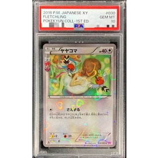 PSA10 certified] Fletchling [C] {030/032}