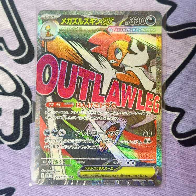 Mega Scraftyex MA 231/193