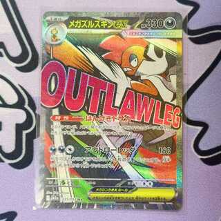 Mega Scraftyex MA 231/193