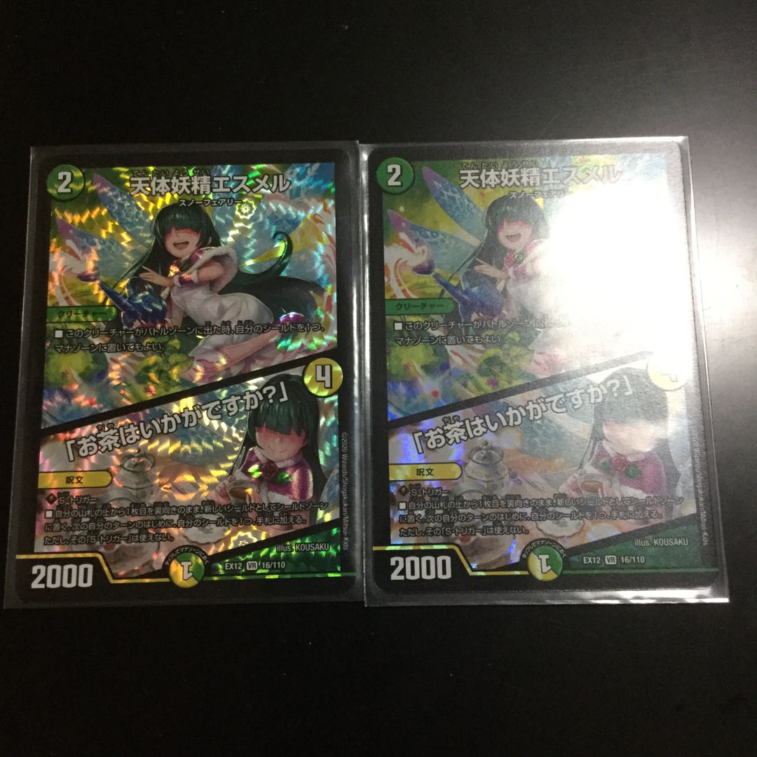 天体妖精エスメル|「お茶はいかがですか?」 VR