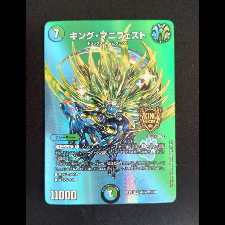 King Manifesto KGM M(secret)4/M(secret)10