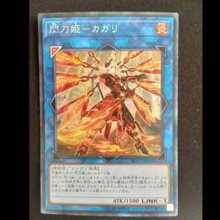 閃刀姫-カガリ(新規イラスト) コレクターズレア JP028