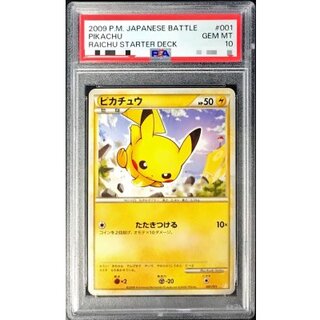 PSA10 certified] Pikachu [-] {001/011}