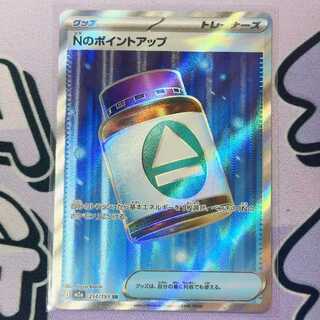 N points up SR 214/193