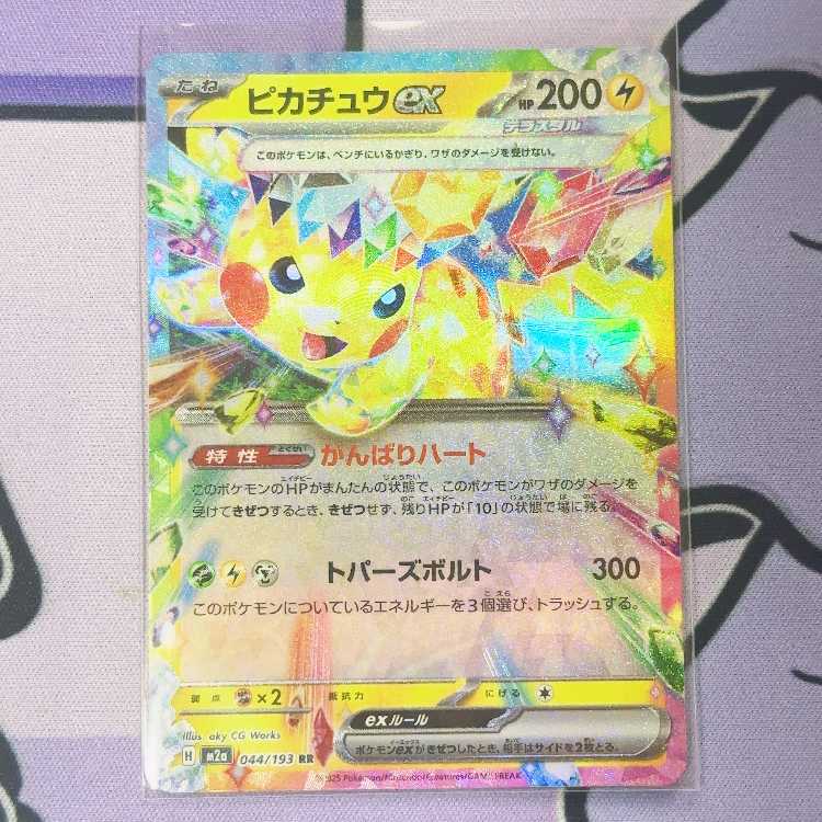 Pikachuex RR 044/193