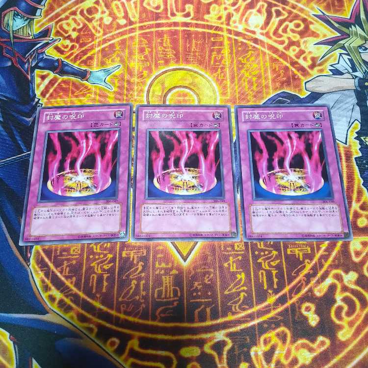 Cursed Seal of the Forbidden Spell Normal JP049