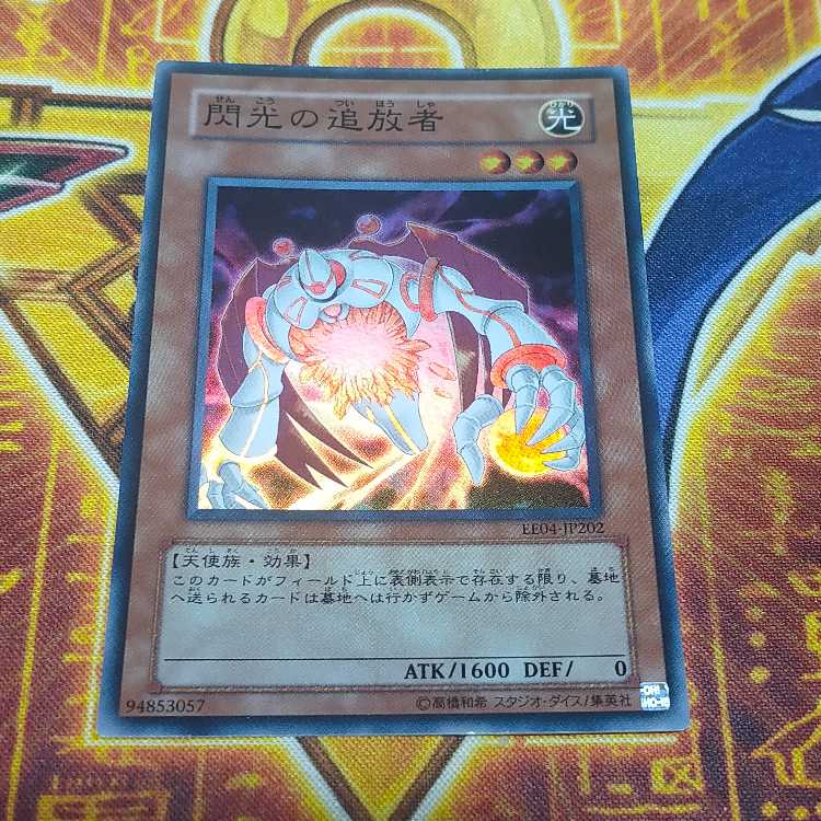 Banisher of the Radiance Super Rare JP202