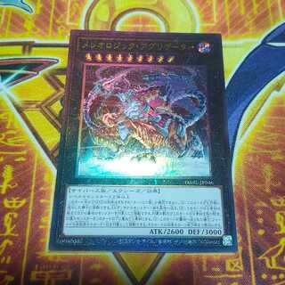 Mereologic Aggregator Ultimate Rare JP046